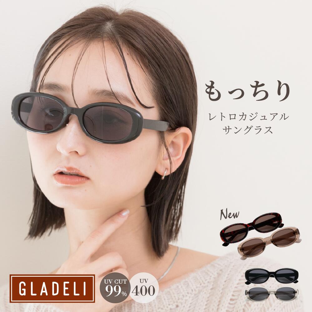 ＼楽天SS限定10％OFFクーポン／ GLADELI 鯖江企画【G50-61】おしゃれ サングラス もっちり オーバル フラット グラデリ 新色 新型 サングラス クリア クラシック 紫外線カット UVカット UV400 NEW　Q