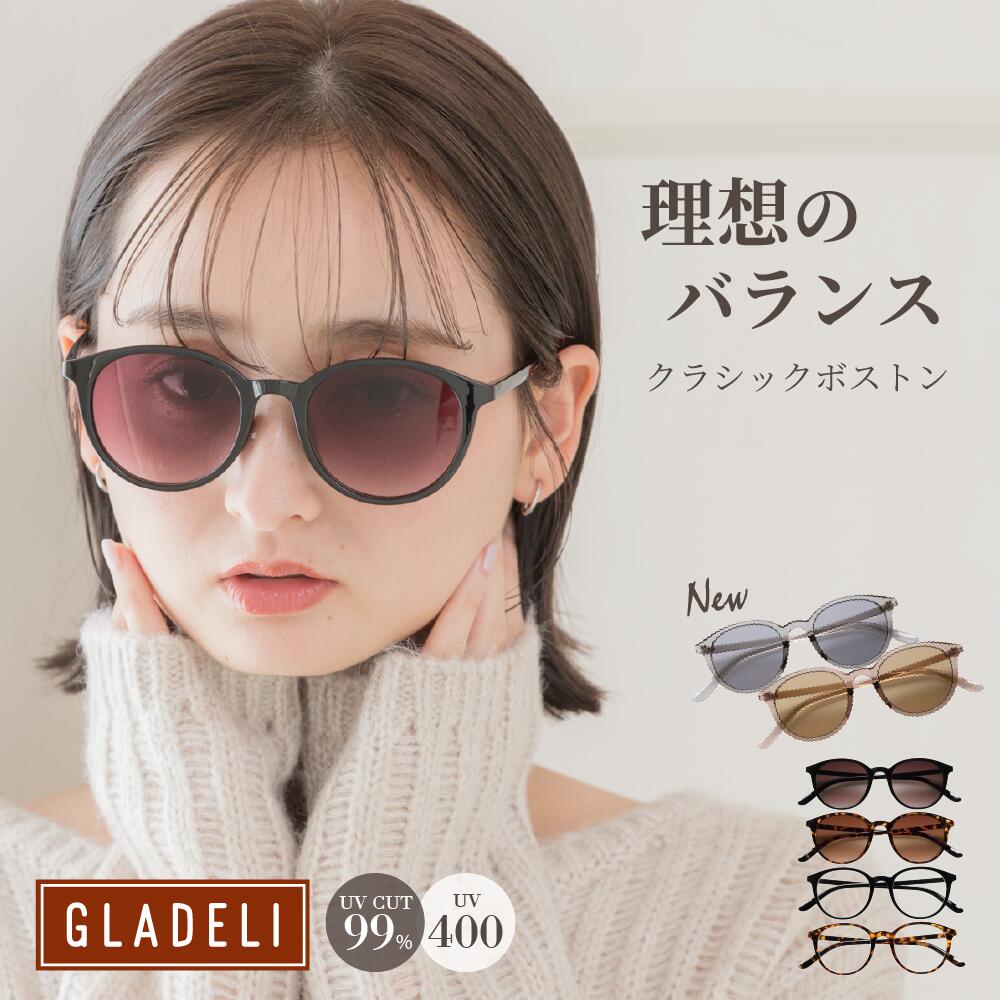 ＼楽天SS限定10％OFFクーポン／ GLADELI 鯖江企画【G50-62】おしゃれ サングラス フラット ボストン 伊達メガネ 鯖江 送料無料 グラデリ 新色 新型2025 サングラス クリア クラシック 紫外線カット UVカット UV400 NEW Q