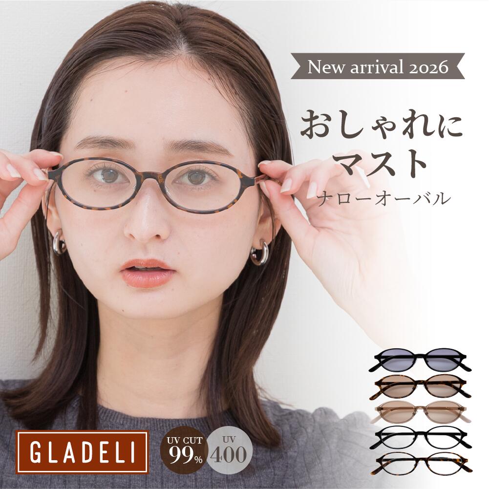 GLADELI 鯖江企画【G50-65】おしゃれ サングラス おしゃれにマスト 鯖江 ナロー オーバル グラデリ 新色 2026新商品 サングラス クリア マスト クラシック カラーレンズ紫外線カット UVカット UV400 NEW　Q