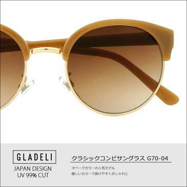 【スーパーSALE 30%OFF】【送料無料】【全2色】GLADELI クラシック コンビ サングラス サーモント レトロ おしゃれ グレー ベージュ ゴールド G70-04 レディース【gladeliオススメ】【オペークカラー】