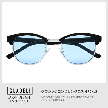 【送料無料】【全3色】GLADELI クラシック コンビ サングラス 伊達メガネ ブラック シルバー G70-13 レディース メンズ サーモント【gladeliオススメ】