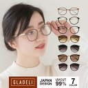 【鯖江企画】GLADELI G70-10【 全7色 】おしゃれ サングラス【送料無料】【 グラデリ 】 クラシック コンビ 伊達メガネ 伊達眼鏡 ダテメガネ 伊達めがね レディース メンズ uvカット