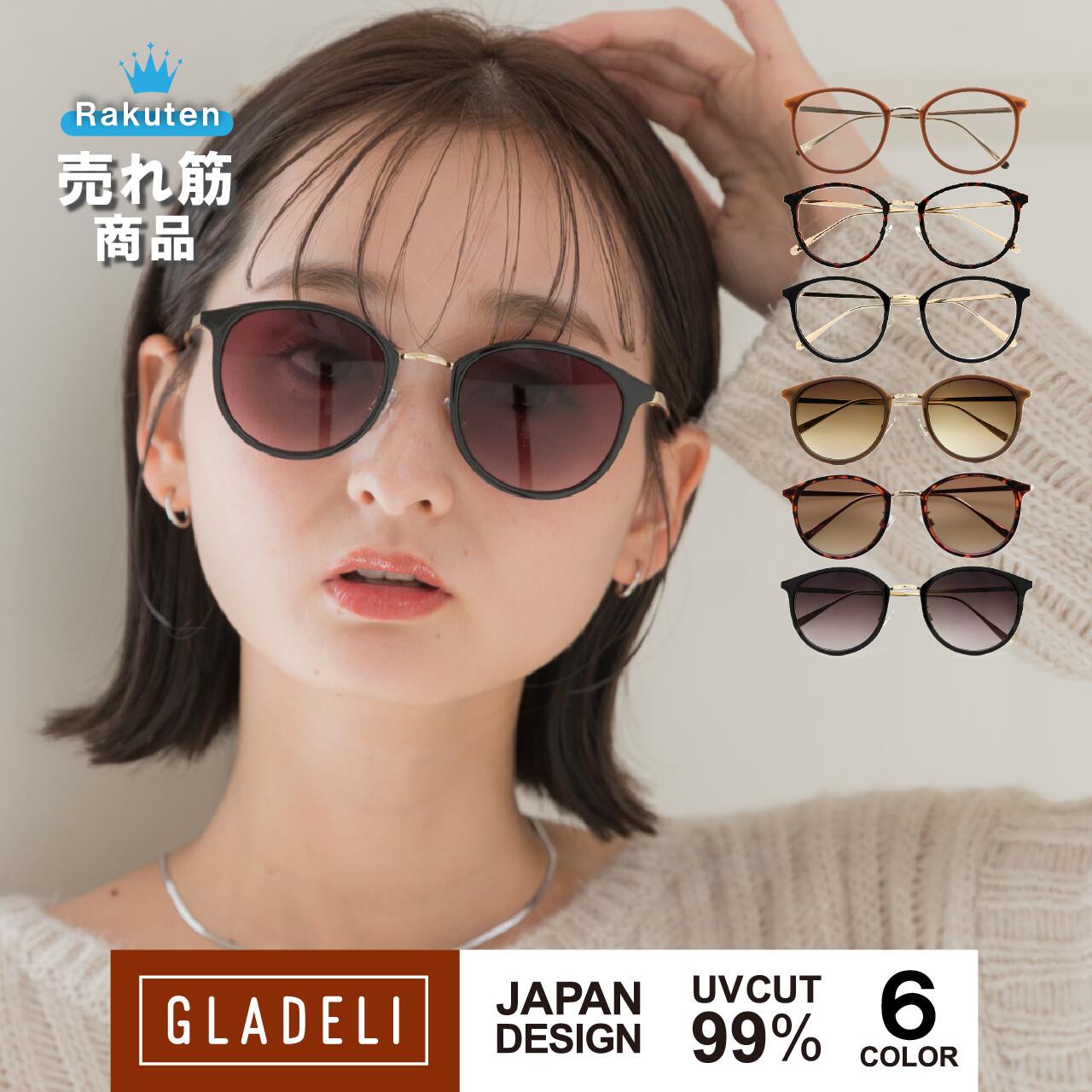 【鯖江企画】GLADELI G70-10【全6色】お