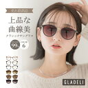 【鯖江企画】GLADELI G70-10【全6色】おしゃれ サングラス グラデリ クラシック コンビ 伊達メガネ 伊達眼鏡 ダテメガネ 伊達めがね レディース ...