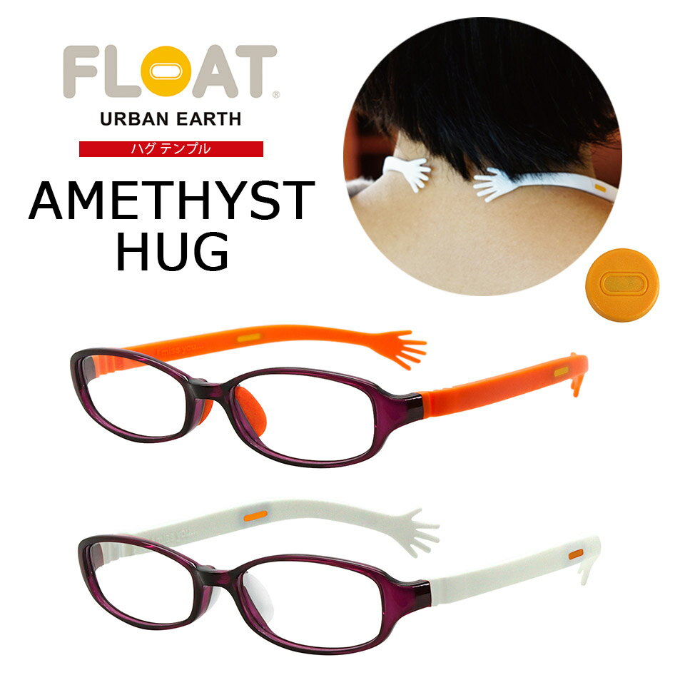  FLOAT READING  AMETHYST ᥸ ϥƥץ  襤 Ϸ ʷȿ Ȥ߹碌  ʤ ݤ ֥롼饤ȥå UVå ʶɻ  ˽ ǥ  ꡼ǥ󥰥饹 ѥ ޥ ɽ ǥ ե