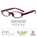 【 FLOAT READING 】 アメジスト AMETHYST 