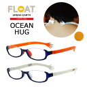 【 FLOAT READING 】 OCEAN オーシャン ハグテンプル おしゃれ かわいい 老眼鏡 好きな形と色 組み合わせ 軽量 疲れない 首掛け ブルーライトカット UVカット 紛失防止 磁石 男女兼用 レディース メンズ リーディンググラス パソコン スマホ 読書 鯖江デザイン フロート