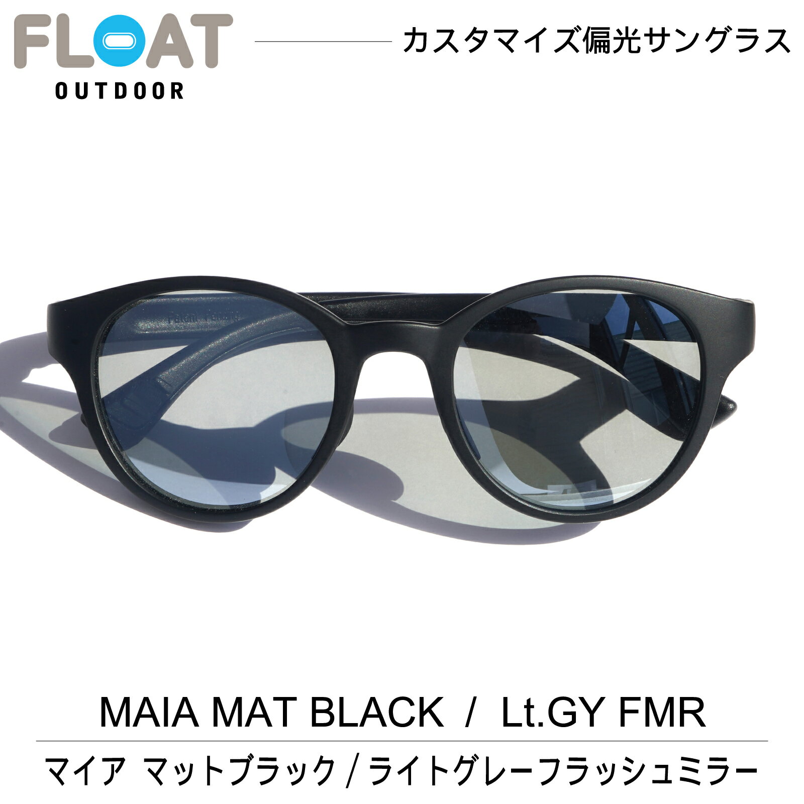 FLOAT OUTDOOR フロート アウトドア モ