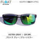 FLOAT OUTDOOR フロート アウトドア モデル：ASTRA GRAY ( アストラ グレー ) 偏光 サングラス 偏光レンズ メンズ レディース ネックホ..