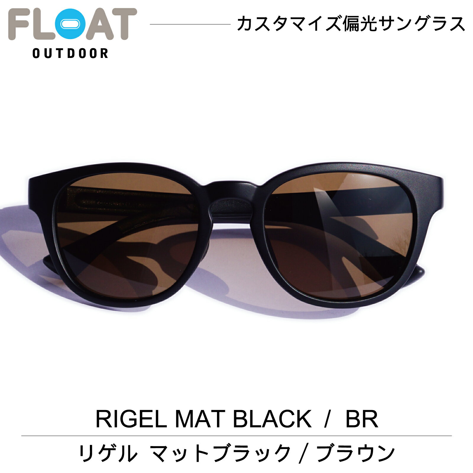 FLOAT OUTDOOR フロート アウトドア モ