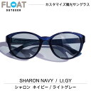 FLOAT OUTDOOR フロート アウトドア モデル：SHARON NAVY ( シャロン ネイビー ) 偏光 サングラス 偏光レンズ メンズ レディース ネッ..