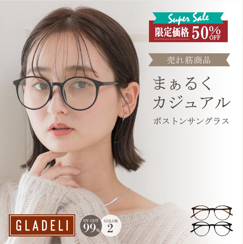 ＼12/4 20:00～楽天SS半額／ 鯖江企画