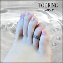 トゥリング メンズ レディース ピンキーリング 足の指輪 シルバー 925 トゥーリング 2