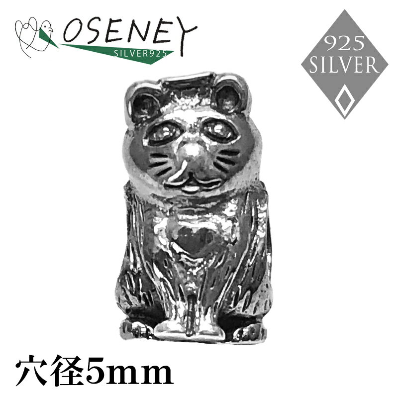ビーズ ストーン ネコ 猫 ねこ ハンドメイド 手芸 シルバー925 純銀