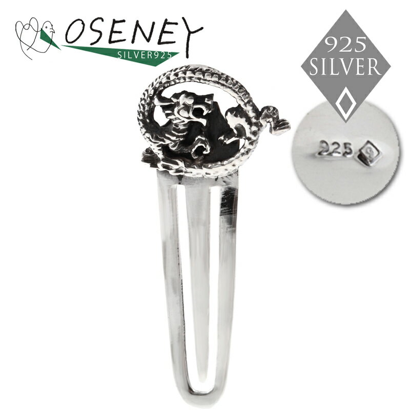 樂天商城 - しおり ブックマーク おしゃれ シルバー925 ドラゴン 龍