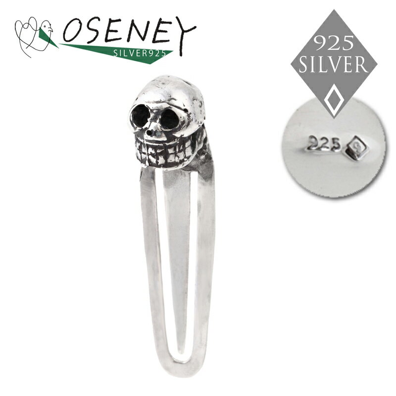 しおり ブックマーク シルバー925 ガイコツ スカル ドクロ