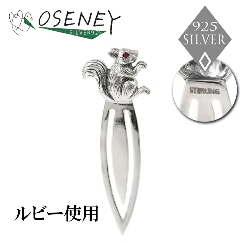 樂天商城 - しおり ブックマーク リス 純銀 シルバー925 りす ルビー