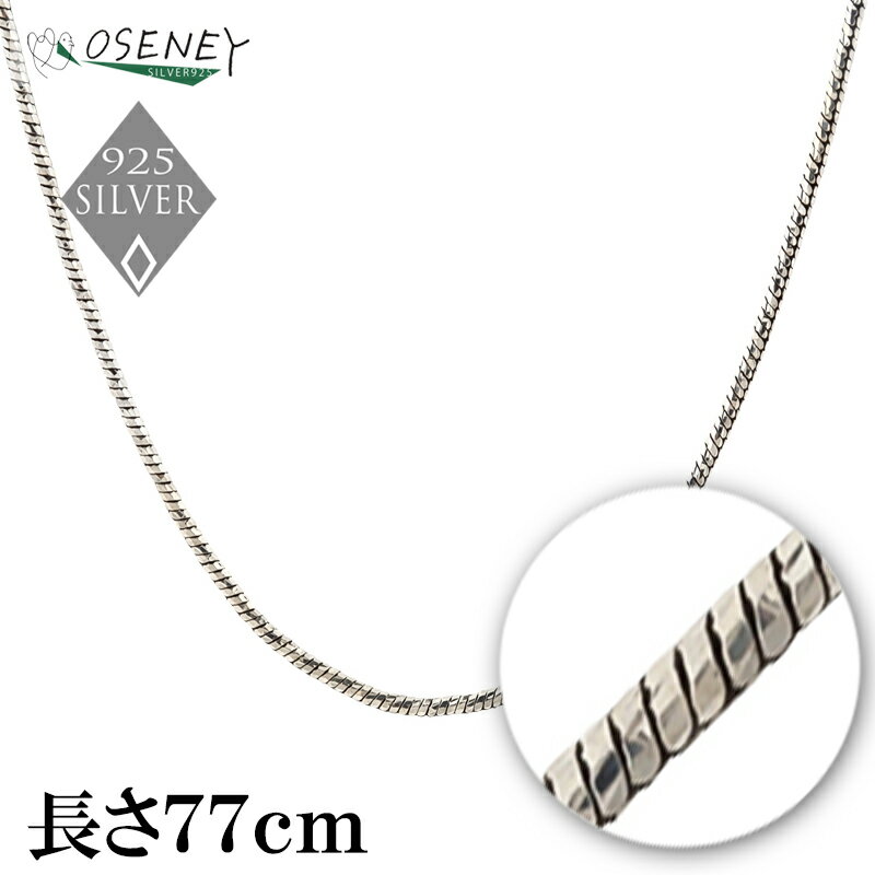 ネックレス チェーン ロング オペラ サイズ シルバー 純銀