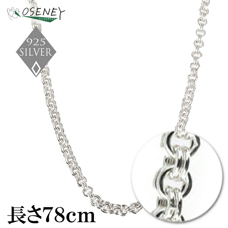 ロング ネックレス オペラ チェーン シルバー925 メンズ レディース