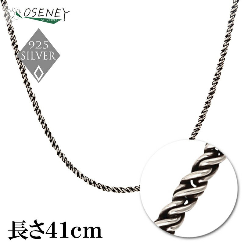 ネックレス チェーン メンズ レディース シルバー925