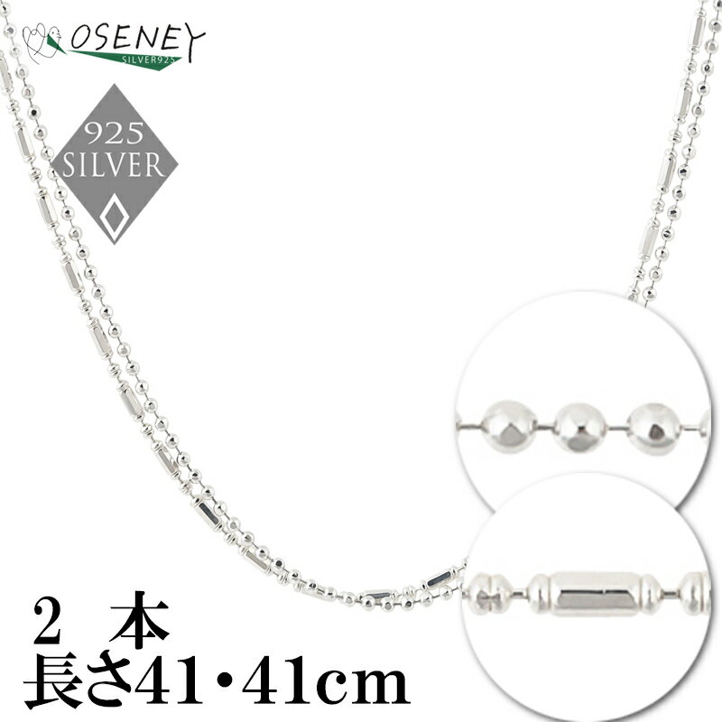 樂天商城 - ネックレス レディース チェーン シルバー925 メンズ レディース 2本セット