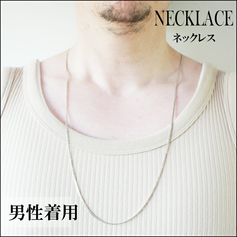 ロング ネックレス チェーン メンズ レディース シルバー925