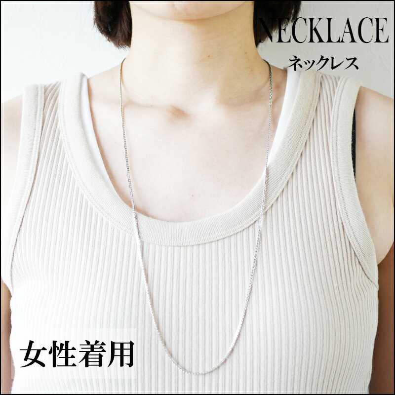 ロング ネックレス チェーン メンズ レディース シルバー925