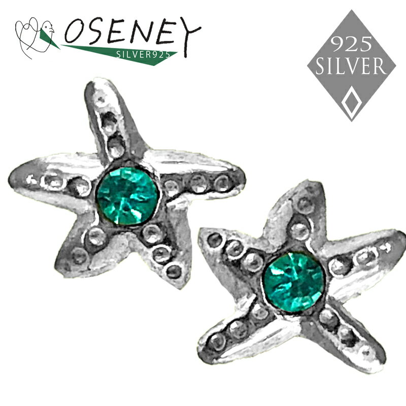 樂天商城 - ピアス ヒトデ 貝 星 海 シルバー925 青 ブルー