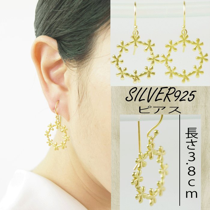 楽天シルバーショップ　oseneyシルバー　925 ピアス　アクセサリー　スターリングシルバー　銀製品　シルバージュエリー フラワー　花　ガーデン　春　スプリング　フープ　レディース　誕生日　母の日　敬老の日　プレゼント　フック式　メルヘン　自然　森　送料無料