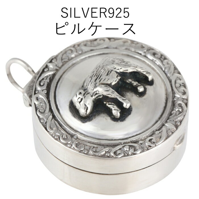 ピルケース おすすめ かわいい 携帯 シルバー925 純銀 牛 ウシ