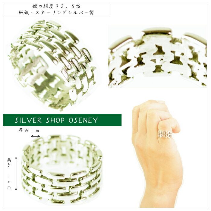 リング　シルバー925　指輪 メッシュ 送料無料