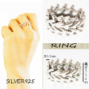 シルバー 925 リング 指輪 アクセサリー スターリングシルバー 銀製品 シルバージュエリー 男女兼用 メンズ レディース 母の日 父の日 敬老の日 誕生日 クリスマス プレゼント 送料無料