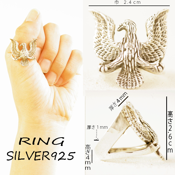 リング　指輪　シルバー925　タカ　鳥 　送料無料 代引料無料