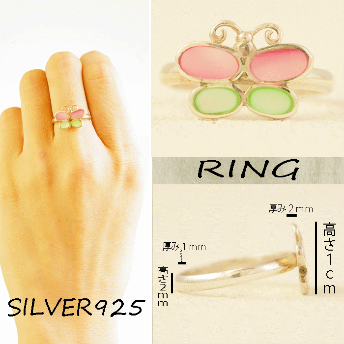 樂天商城 - リング　指輪　シルバー925　バタフライ　蝶 送料無料