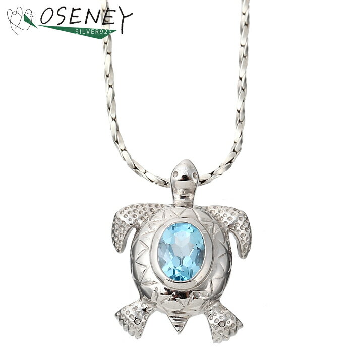 ネックレス ペンダント トパーズ シルバー925 純銀 ウミガメ かめ