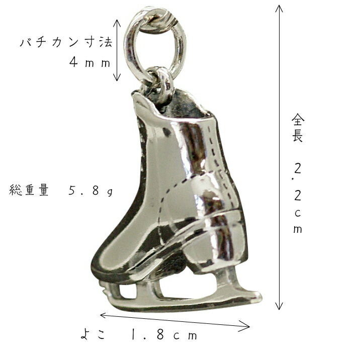 チャーム スケート シルバー925 ラッキーチ...の紹介画像3