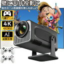★10%OFF★ P15倍祭り!プロジェクター 小型 270°回転・Android TV搭載 自動台形補正 18000LM 1080P 4K対応 プロジェクター 家庭用 天井投影 ホームシアター Wi-Fi6 Bluetooth HiFiスピーカー 50%ズーム機能 スマホ/ノートパソコン/USB/Switch/などに対応