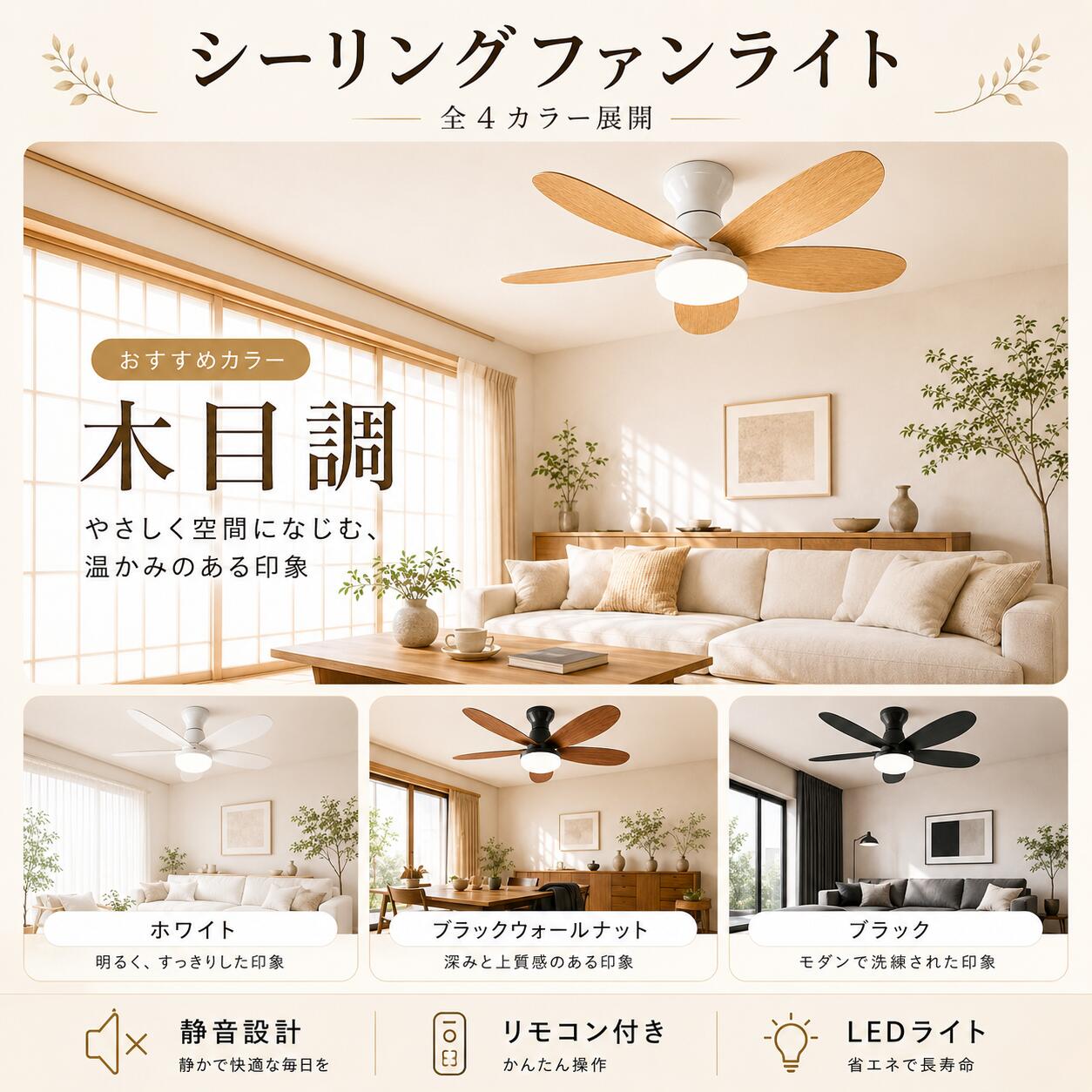 シーリングファンライト LED 薄型 軽量 8畳 10畳 12畳 おしゃれ 北欧 調光調色 DCモーター 静音 工事不要 扇風機 正逆回転 天井照明 リモコン付 タイマー 節電 省エネ 吹き抜け サーキュレーター 寝室 リビング 子供部屋