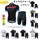サイクルジャージ 上下セット 半袖ウエア サイクリング用 ロードバイク ウェア 自転車ウェア 夏用サイクルジャージ 半袖 サイクルウエア ビブパンツ 自転車 送...