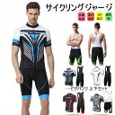 サイクルジャージ ビブパンツ上下セット 半袖ウエア サイクリング用 ロードバイク ウェア 自転車ウェア 夏用サイクルジャージ 半袖 サイクルウエア ビブパンツ ...