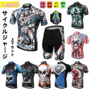 サイクルジャージ 上下セット 半袖ウエア サイクリング用 ロードバイク ウェア 自転車ウェア 夏用サイクルジャージ 半袖 サイクルウエア ビブパンツ 自転車 送...