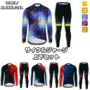 【スーパーセール半額商品】メンズfor man 男性用 サイクルジャージ 上下セット 長袖 ウエア サイクリング用 ロードバイク ウェア 自転車ウェア 春秋用サ...