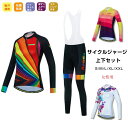 女性用 for lady wormanサイクルジャージ 上下セット 長袖 ビブパンツ ウエア サイクリング用 ロードバイク ウェア 自転車ウェア 春秋用サイク...