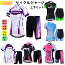 女性用サイクルジャージ 上下セット 半袖ウエア サイクリング用 ロードバイク ウェア 自転車ウェア 夏用サイクルジャージ 半袖 サイクルウエア 自転車 送料無料woman lady半袖ウエア サイクリング用 吸汗速乾