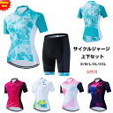 【スーパーセール半額商品】人気新作 女性用 サイクルジャージ 上下セット半袖ウエア サイクリング用 ロードバイク ウェア 自転車ウェア 夏用サイクルジャージ 半...