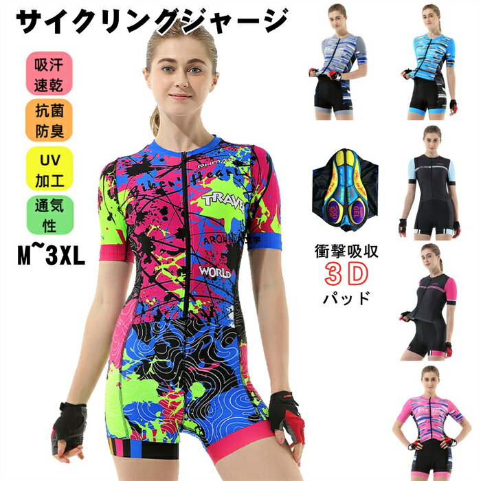 *(お届け日の指定は対応不可)*女性用 人気新作トライアスロン用 トライスーツ メンズ トライアスロンスーツ 競技 ウェットスーツ 大きいサイズ 夏用 サイクル...