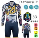 人気新作トライアスロン用 トライスーツ メンズ トライアスロンスーツ 競技 ウェットスーツ 大きいサイズ 夏用 サイクルウエア 自転車 ロードバイクウェア 吸汗...