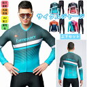 メンズfor man 男性用 サイクルジャージ 上下セット 長袖 ウエア サイクリング用 ロードバイク ウェア 自転車ウェア 春秋用サイクルジャージ 長袖 サイ...