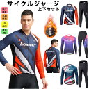 メンズfor man 男性用 サイクルジャージ 上下セット 長袖 ウエア サイクリング用 ロードバイク ウェア 自転車ウェア 秋冬用 裏起毛 秋冬に...