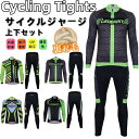 メンズfor man 男性用 サイクルジャージ 上下セット 長袖秋冬用 裏起毛 秋冬に最適 ウエア サイクリング用 ロードバイク ウェア 自転車ウェア 秋冬用 裏起毛 秋冬に最適サイクルジャージ 長袖 サイクルウエア ビブパンツ 自転車 送料無料 メンズ 吸汗速乾